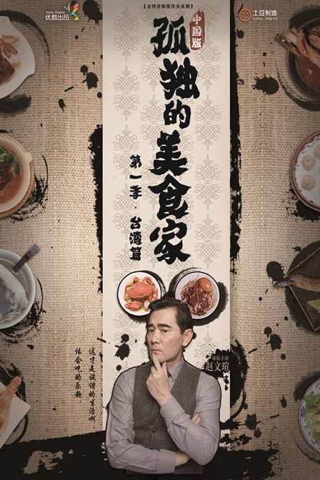 Gu Du De Mei Shi Jia Wiki Drama Fandom