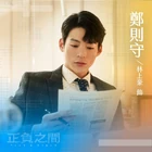 Plus & Minus | Wiki Drama | Fandom