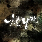 BadGuyOST Full.jpg (479 kB) OST Completo