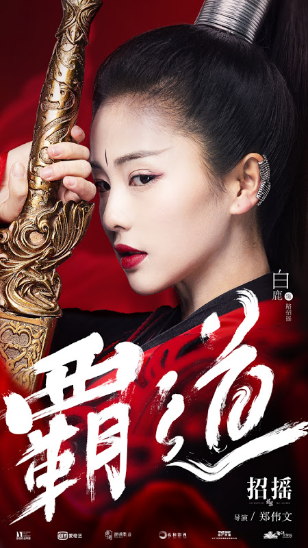the legends chinese drama wiki