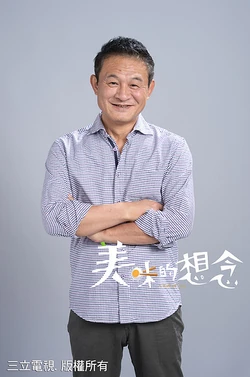 Chen Mu Yi