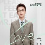 Please Feel At Ease Mr Ling Wiki Drama Fandom Please Feel At Ease Mr Ling Wiki Drama Fandom