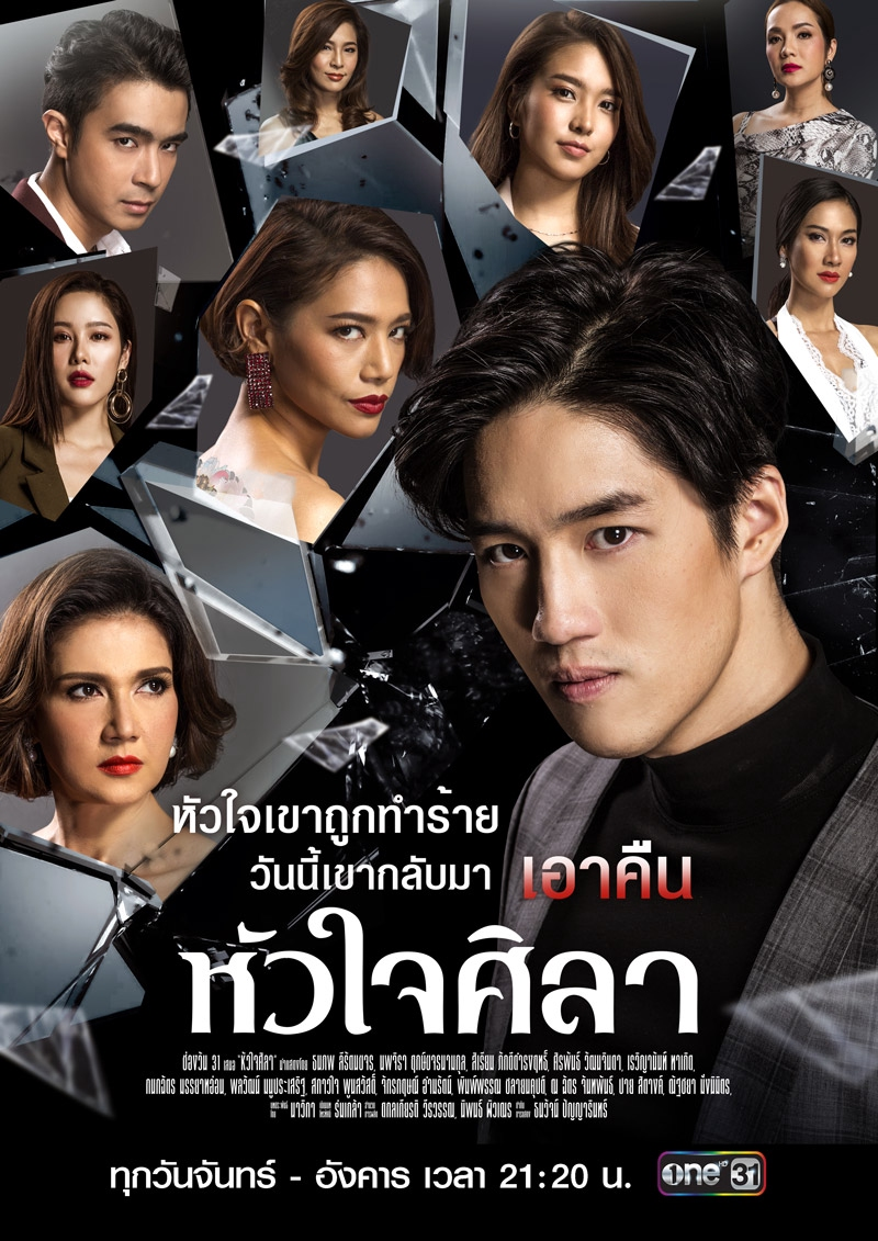 Contract Marriage Thai Drama We First Fell In Love With