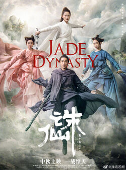 Jade Dynasty-2