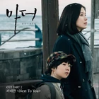 Mother (tvN) OST Part2.jpg (84 kB) Parte 2