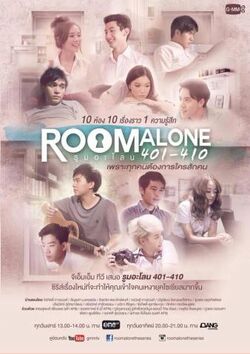 Room Alone The Series Wiki Drama Fandom