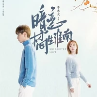 Unrequited Love Drama Wiki Fandom It stars hu yitian and hu bingqing. unrequited love drama wiki fandom