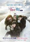 Youth over flowers islandia2