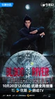 Blood River-2025-09.jpg (590 kB)