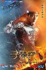 A Step Into the Past (2018)-Youku-03