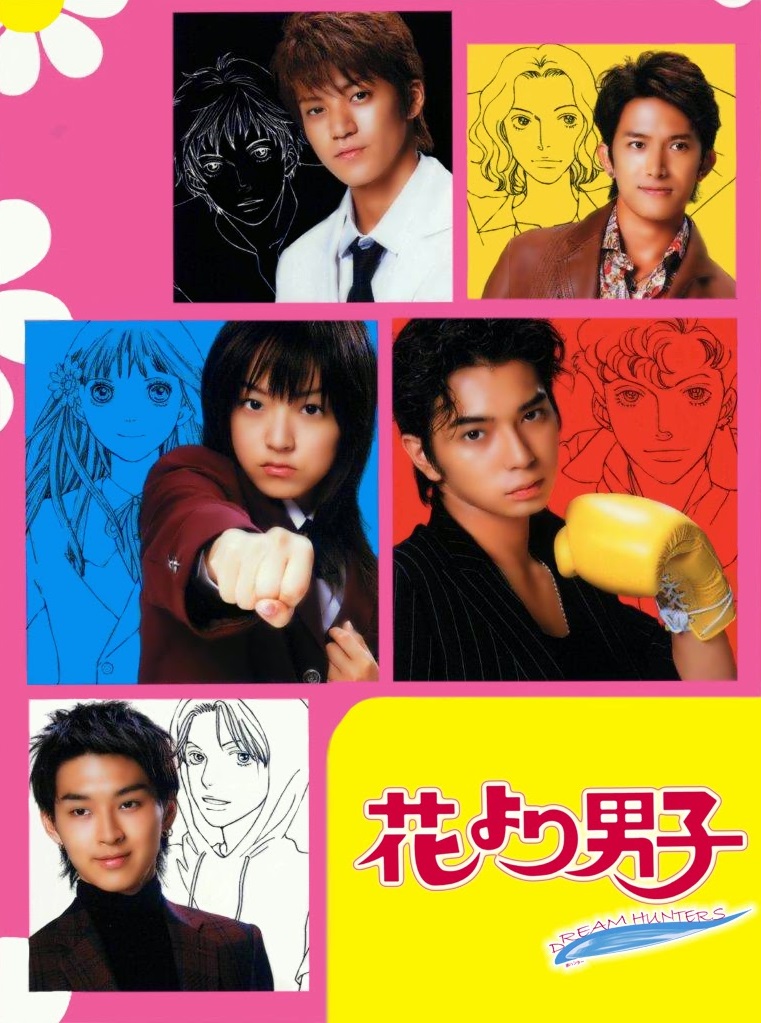 Hana Yori Dango Scans Hana Yori Dango | Wiki Drama | Fandom