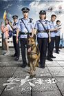 K9 Coming...-Tencent TV-201801