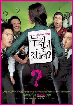 Koreanmovie06-Sexy-Teacher