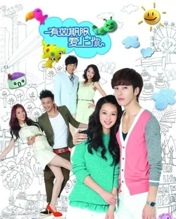 Validity Period of Love