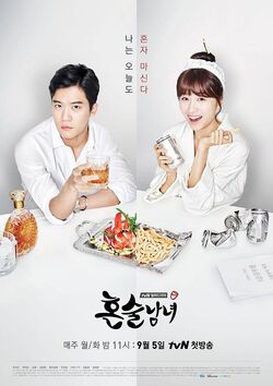 Drinking Solo-tvN-2016