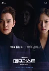 Memorist-tvN-2020-04.jpg (919 kB)