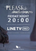 Promotional Poster (2)