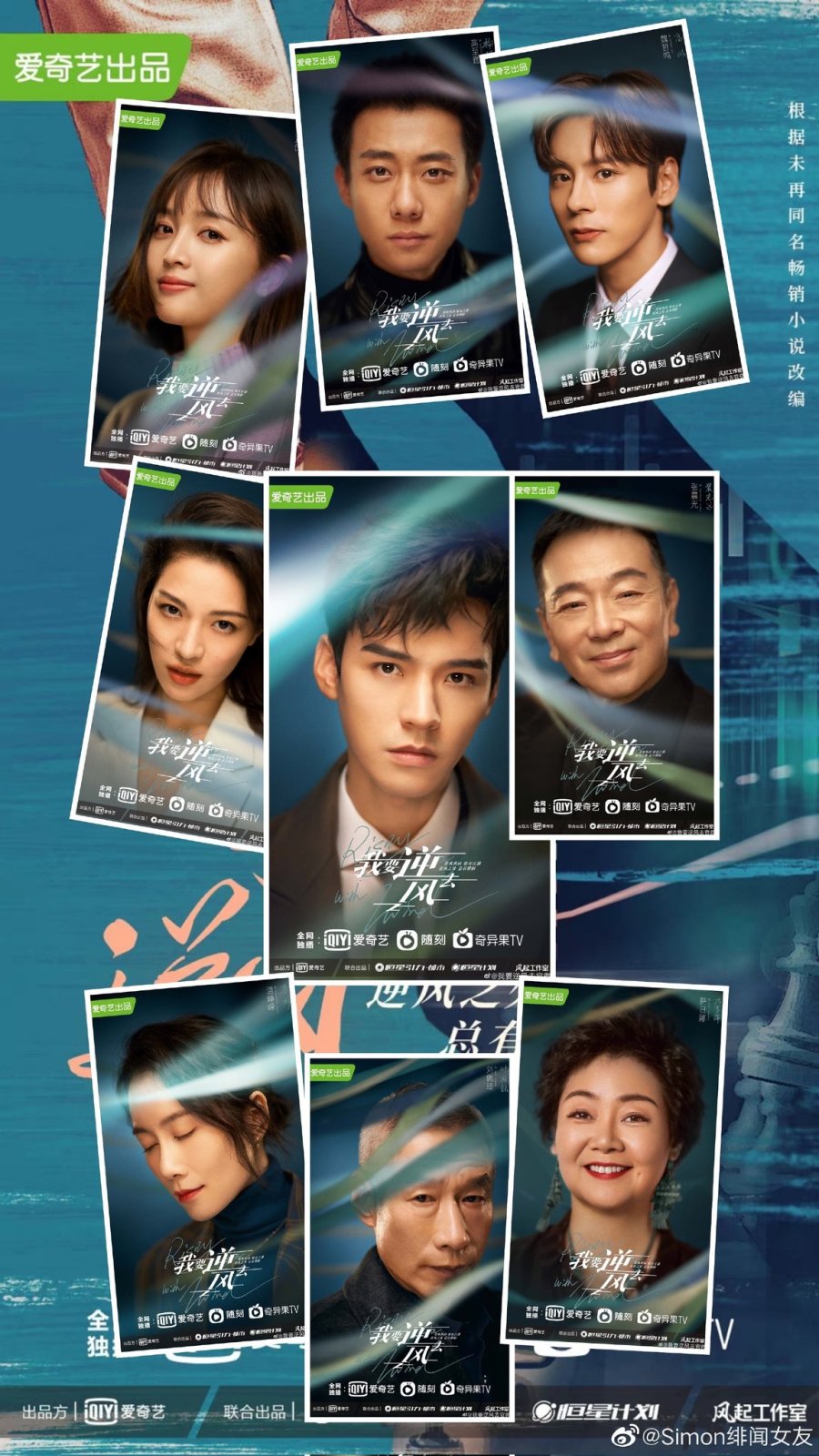 Rising With The Wind Wiki Drama Fandom