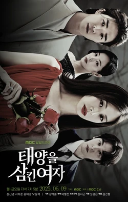 "The Woman Who Swallowed the Sun"