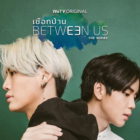 Between Us Drama Wiki Fandom