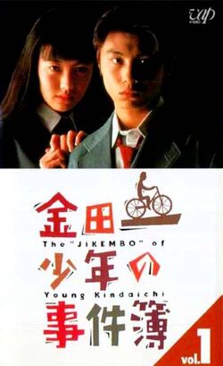 Kindaichi