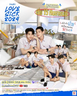 LoveSick 2024 | Wiki Drama | Fandom
