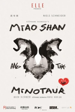 Miao Shan and the Minotaur