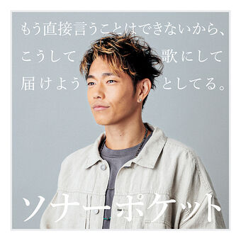 Sonar Pocket Wiki Drama Fandom Sonar Pocket Wiki Drama Fandom