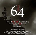 64Rokuyon.jpg (59 kB)