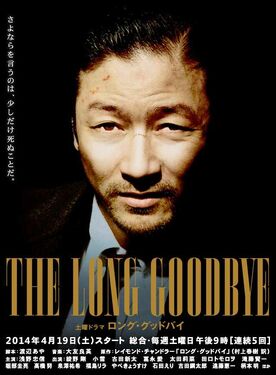 Long Goodbye-p1.jpg