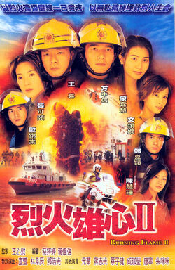 Burningflame2