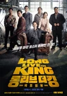 Long Live The King-2019-01.jpg (1,33 MB)