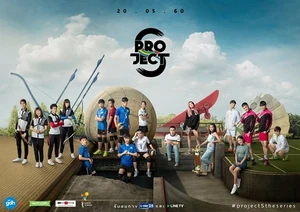 Project-s-the-series