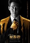 The President's Aide-jTBC-2019-01