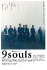9 Souls.jpg (190 kB)