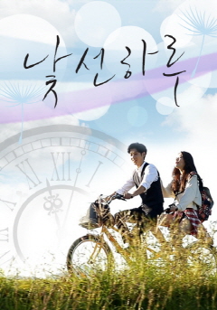 Strange Day-2013