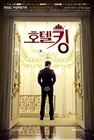 Hotel KingMBC2014-3.jpg (116 kB)