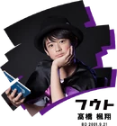 Nuevo Fuuto.png (72 kB)