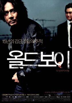 OldBoy