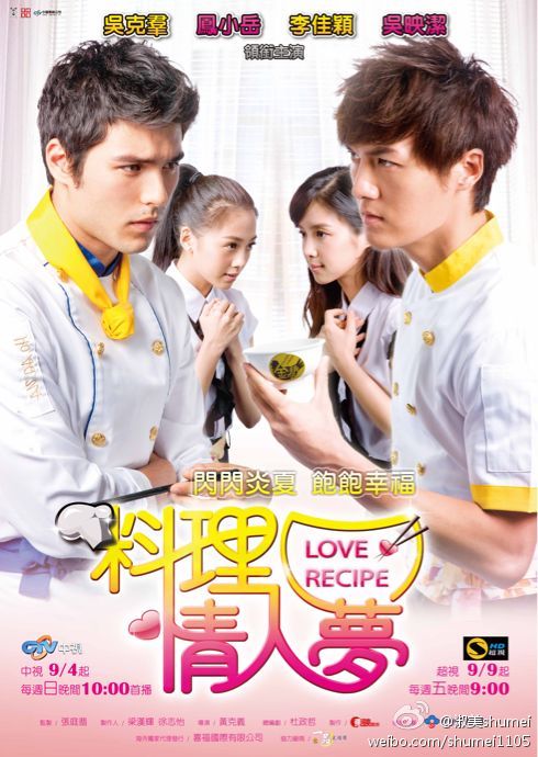 Love Recipe | Wiki Drama | Fandom