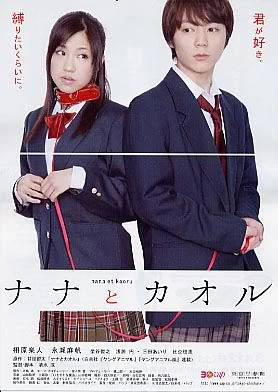 Nana to Kaoru Wiki Drama Fandom