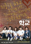 School 2017.png (692 KB) Official Poster