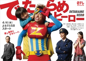 DETARAME HERO