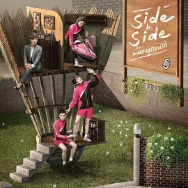 Project S-Side by Side