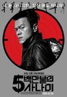 337px-Jyp characterposter f