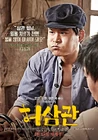 Chronicle of a Blood Merchant2015-5.jpg (579 kB)