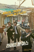 Official Poster 2