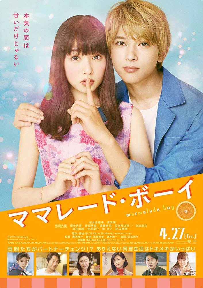 Marmalade Boy (2018) Wiki Drama Fandom