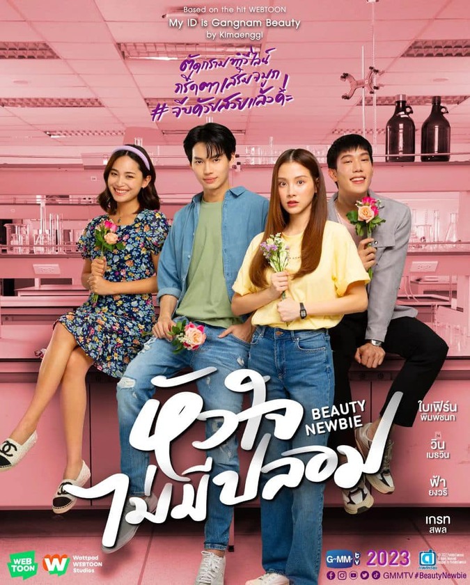 Image MM image beautiful image beautiful image beautiful - Beauty Newbie | Drama Wiki | Fandom