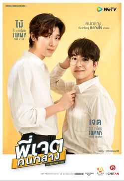 Middleman's Love